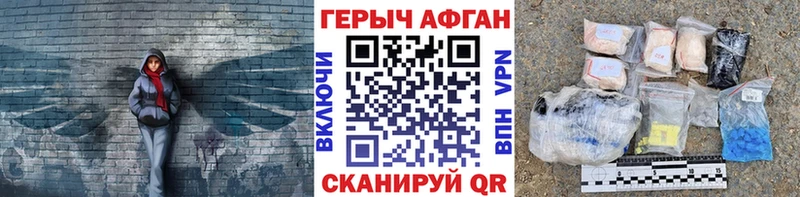 ссылка на мегу ссылки Боровск Героин Афган