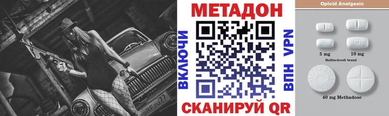 МЕТАДОН кристалл  blacksprut сайт  Боровск  наркошоп 