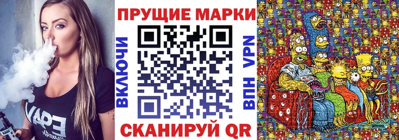 Марки N-bome 1500мкг Боровск