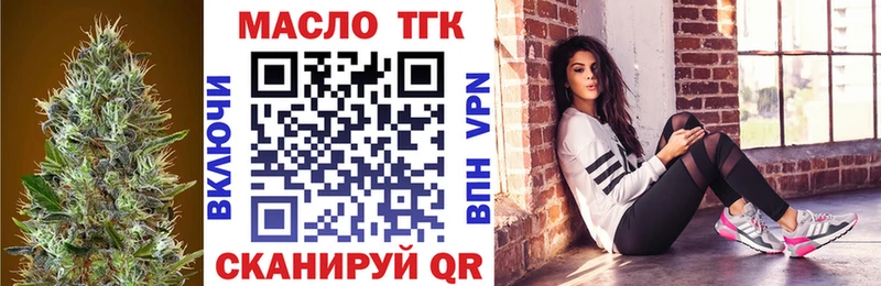 Дистиллят ТГК THC oil shop официальный сайт Боровск MEGA маркетплейс